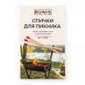 Спички  "RUNIS" для пикника, 30 шт, 1-045