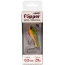 Блесна-цикада Namazu Flipper L-60 мм 29г, №46/260, N-CF60-C46