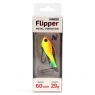 Блесна-цикада Namazu Flipper L-60 мм 29г, №48/296, N-CF60-C48