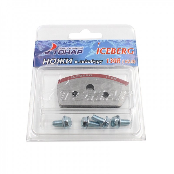 Ножи к ледобуру ICEBERG-130(R) для v2.0/v3.0 (ТОНАР), NLA-130R.SL (MB-IS-106)