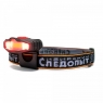 Фонарь для кепки "СИБИРСКИЙ СЛЕДОПЫТ-Протон", 1 COB + 2 LED, аккум. 220В, USB, PF-PFL-HL46